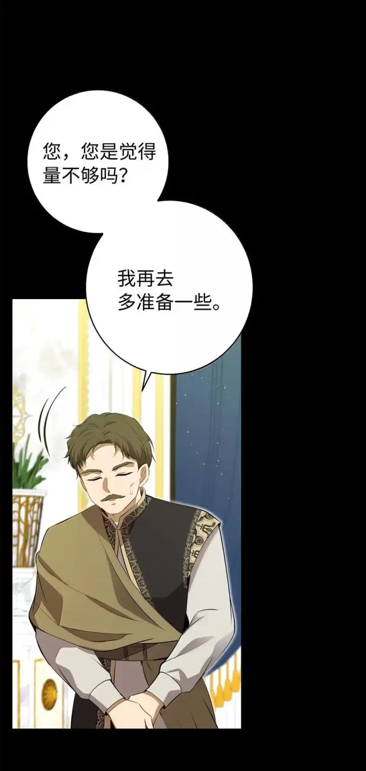 漫画《狮子公爵家的松鼠千金》98 公开审判第36张图