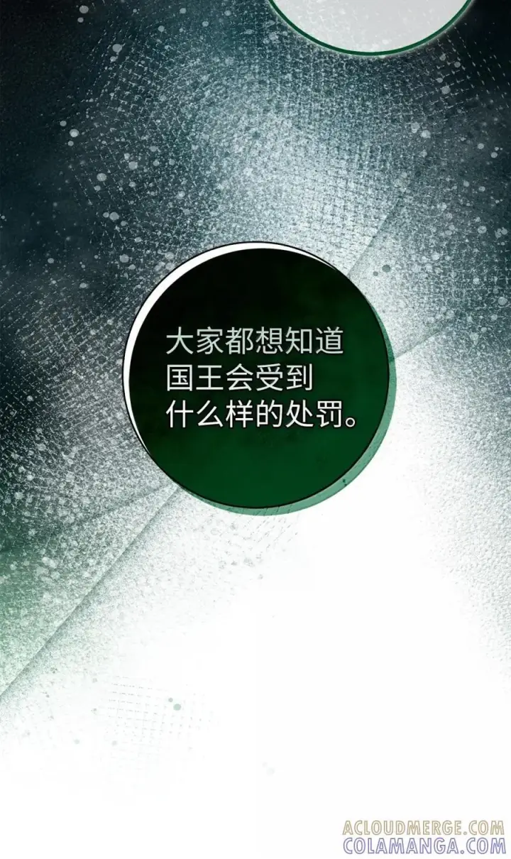 漫画《狮子公爵家的松鼠千金》99 狮子们的弱点第10张图