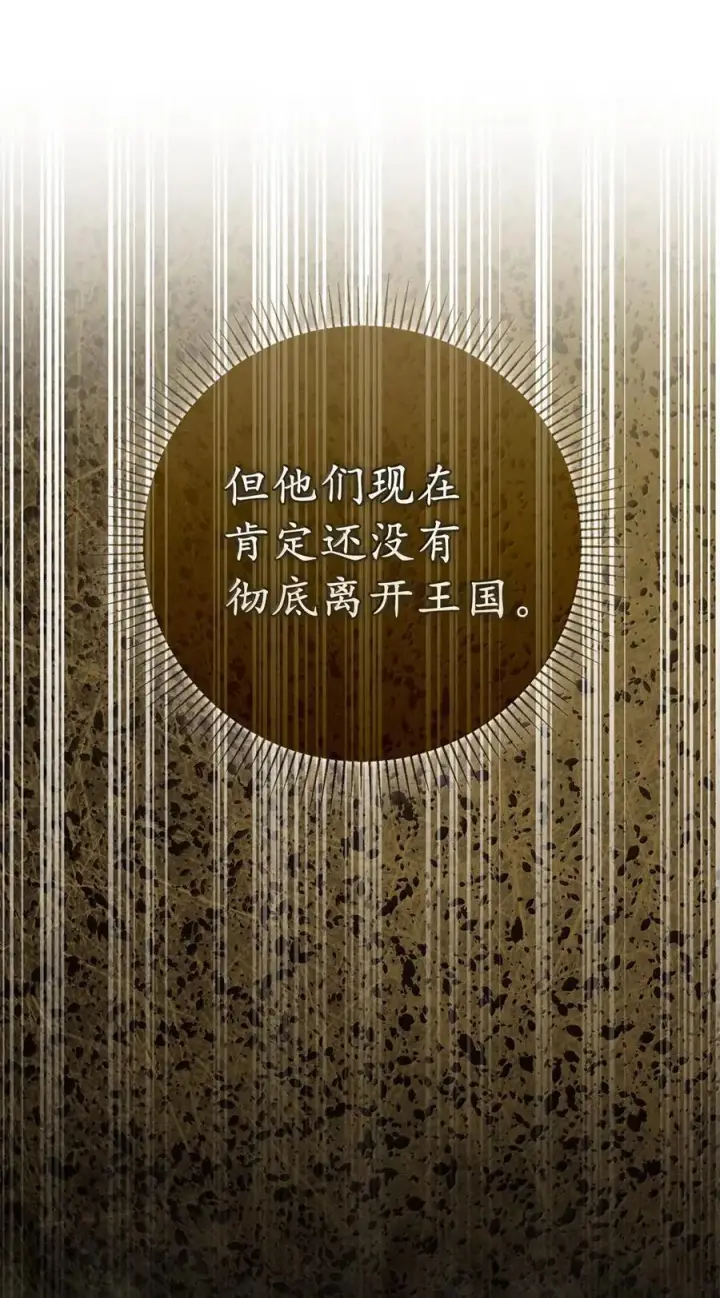 漫画《狮子公爵家的松鼠千金》99 狮子们的弱点第21张图