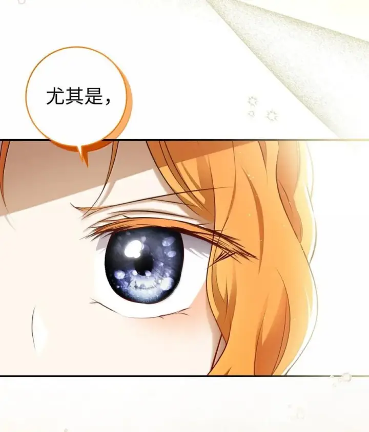 漫画《狮子公爵家的松鼠千金》99 狮子们的弱点第24张图