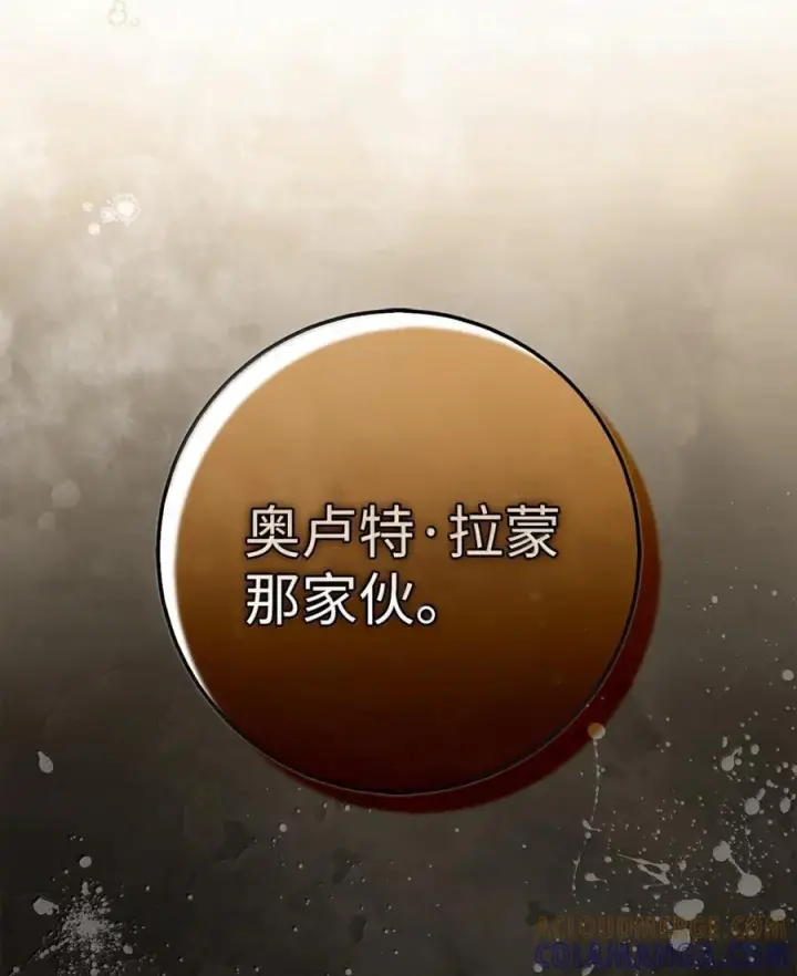 漫画《狮子公爵家的松鼠千金》99 狮子们的弱点第25张图