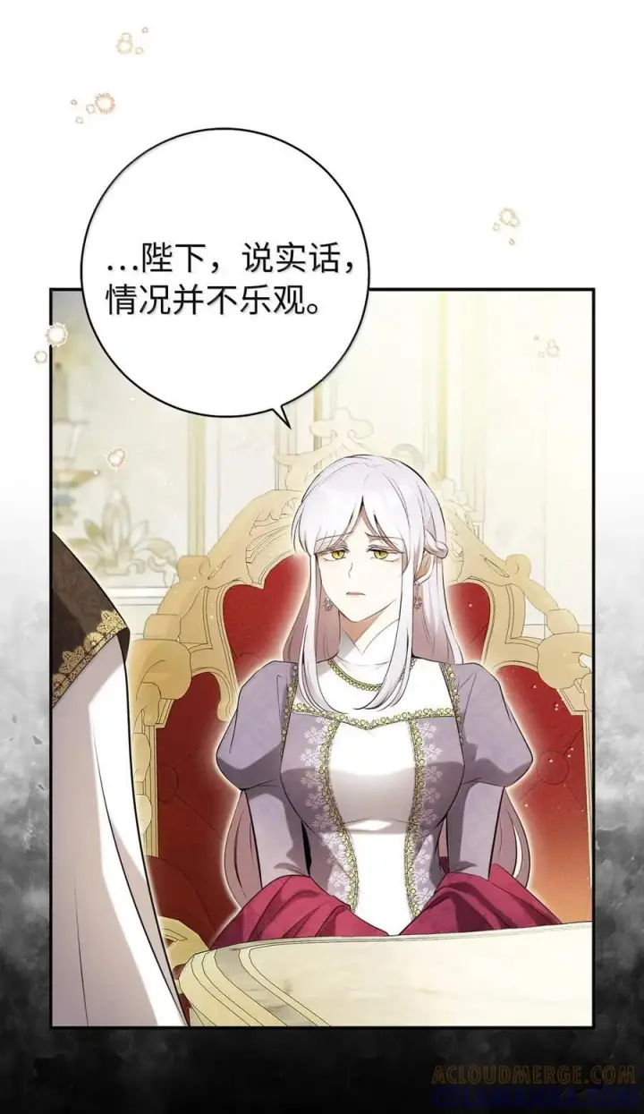 漫画《狮子公爵家的松鼠千金》99 狮子们的弱点第31张图
