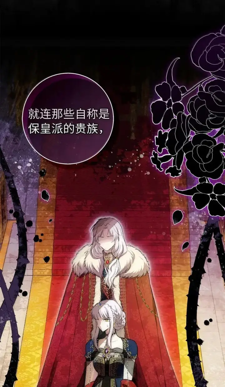 漫画《狮子公爵家的松鼠千金》99 狮子们的弱点第32张图
