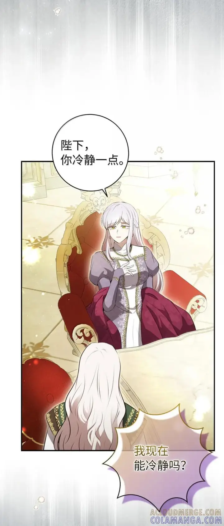 漫画《狮子公爵家的松鼠千金》99 狮子们的弱点第37张图