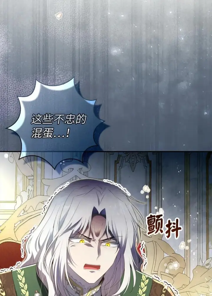漫画《狮子公爵家的松鼠千金》99 狮子们的弱点第38张图