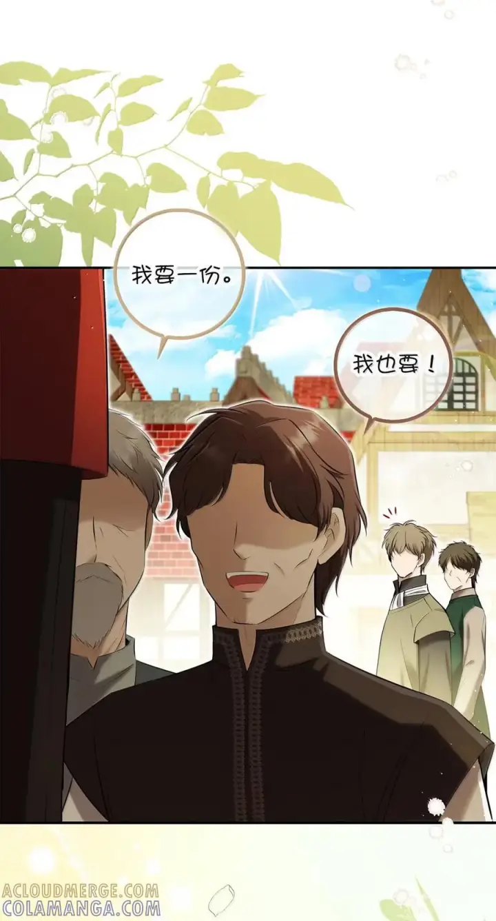 漫画《狮子公爵家的松鼠千金》99 狮子们的弱点第4张图
