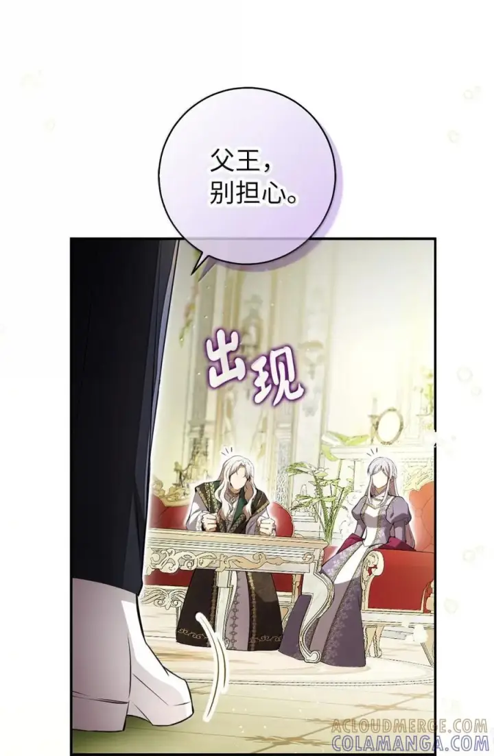 漫画《狮子公爵家的松鼠千金》99 狮子们的弱点第40张图