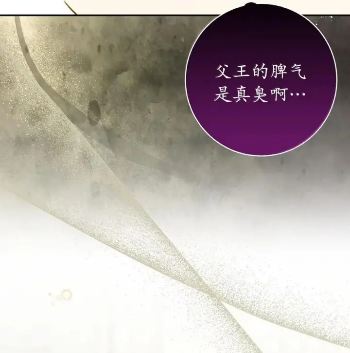 漫画《狮子公爵家的松鼠千金》99 狮子们的弱点第45张图