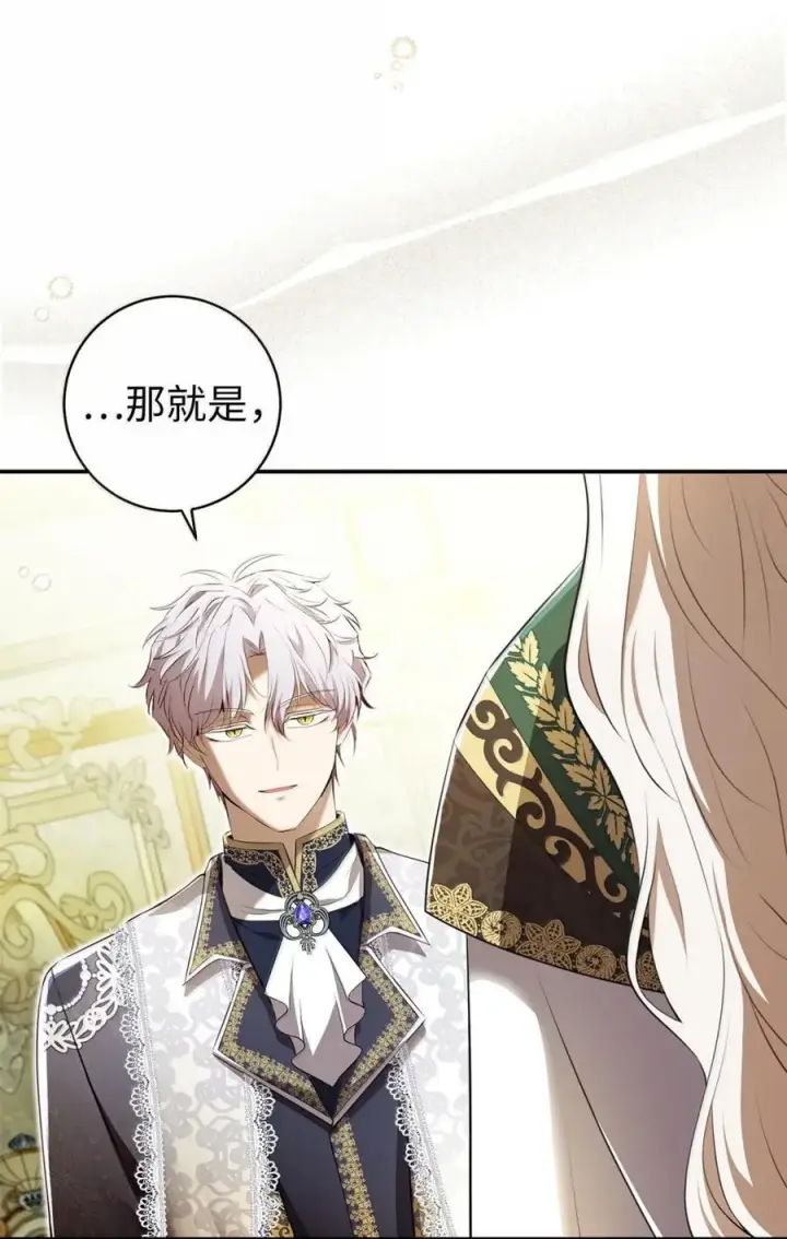 漫画《狮子公爵家的松鼠千金》99 狮子们的弱点第48张图