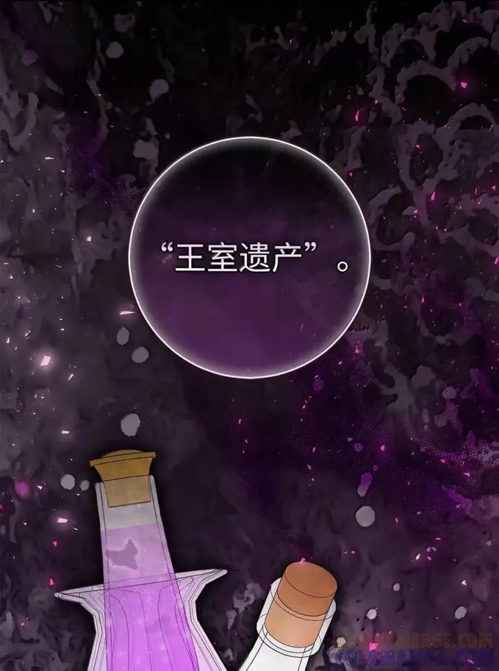 漫画《狮子公爵家的松鼠千金》99 狮子们的弱点第49张图