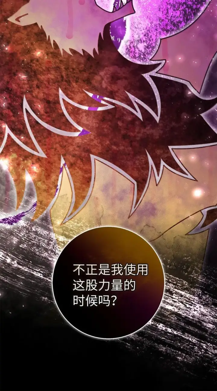 漫画《狮子公爵家的松鼠千金》99 狮子们的弱点第57张图