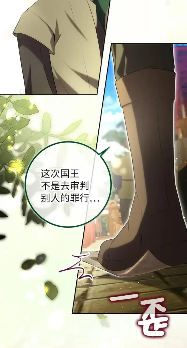 漫画《狮子公爵家的松鼠千金》99 狮子们的弱点第6张图