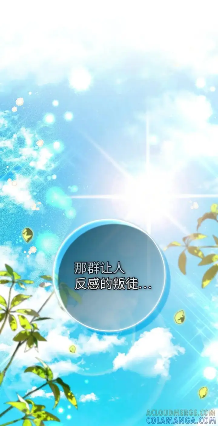 漫画《狮子公爵家的松鼠千金》99 狮子们的弱点第64张图