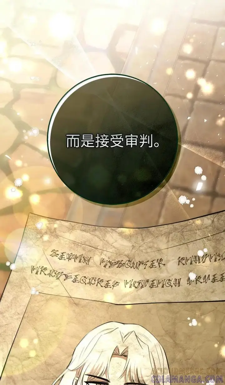 漫画《狮子公爵家的松鼠千金》99 狮子们的弱点第7张图