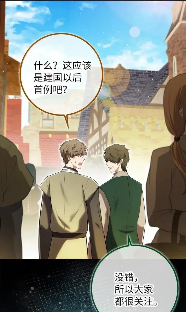 漫画《狮子公爵家的松鼠千金》99 狮子们的弱点第9张图