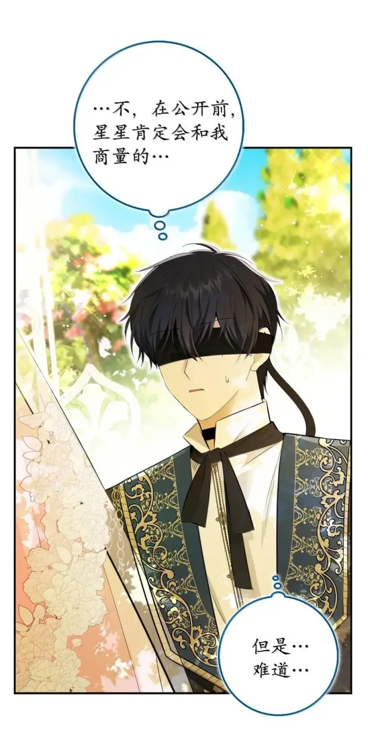 漫画《狮子公爵家的松鼠千金》100 我真的长高了！第11张图