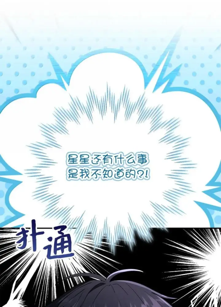 漫画《狮子公爵家的松鼠千金》100 我真的长高了！第12张图