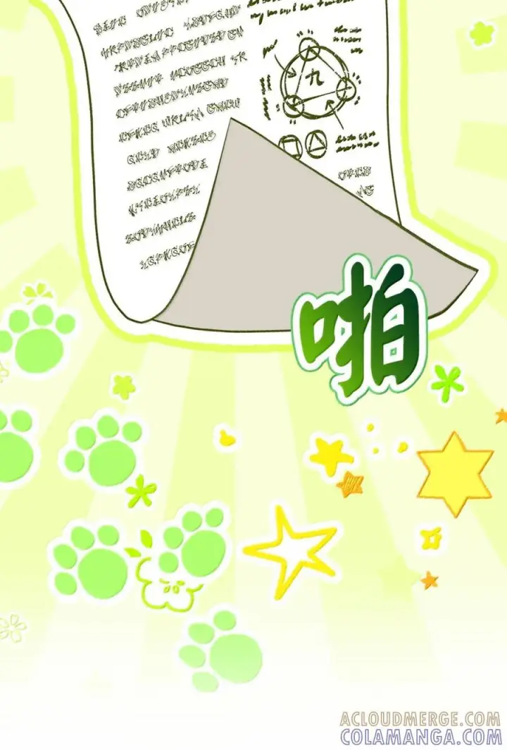 漫画《狮子公爵家的松鼠千金》100 我真的长高了！第19张图