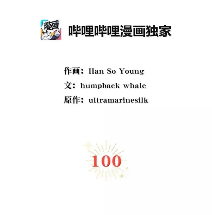 漫画《狮子公爵家的松鼠千金》100 我真的长高了！第2张图