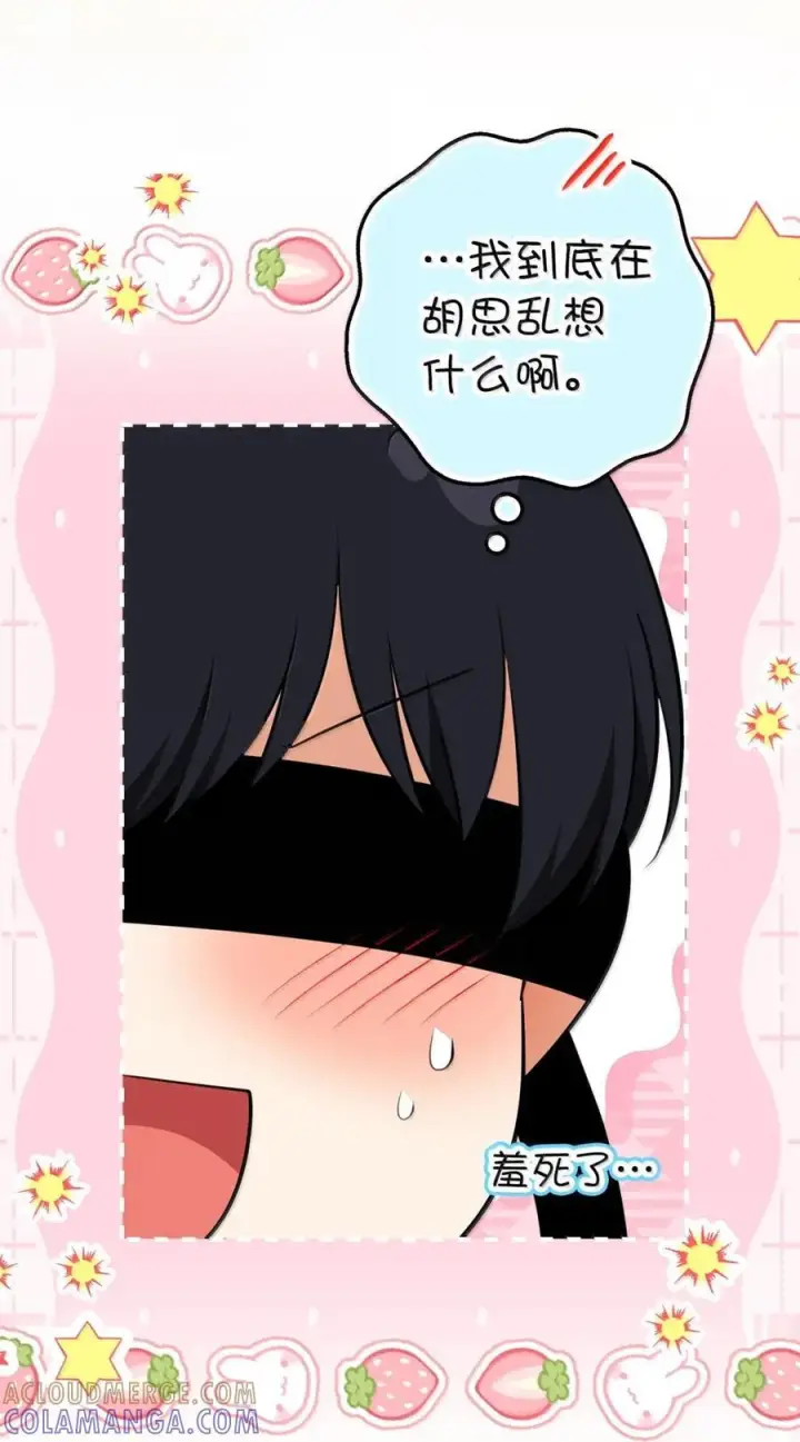 漫画《狮子公爵家的松鼠千金》100 我真的长高了！第22张图