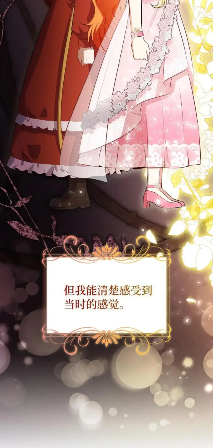 漫画《狮子公爵家的松鼠千金》100 我真的长高了！第27张图