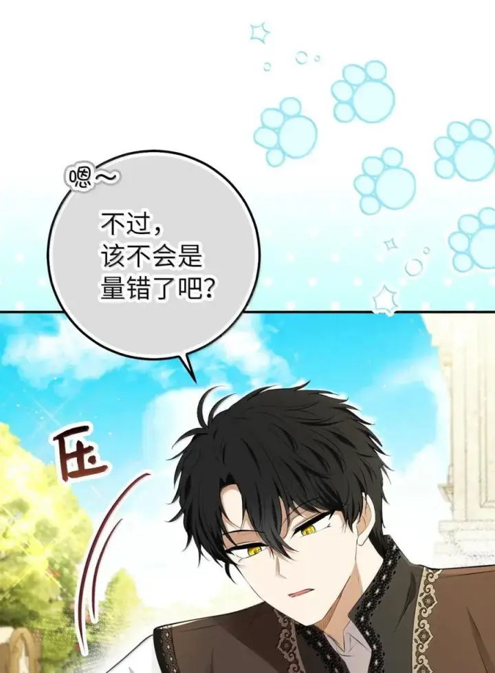 漫画《狮子公爵家的松鼠千金》100 我真的长高了！第29张图