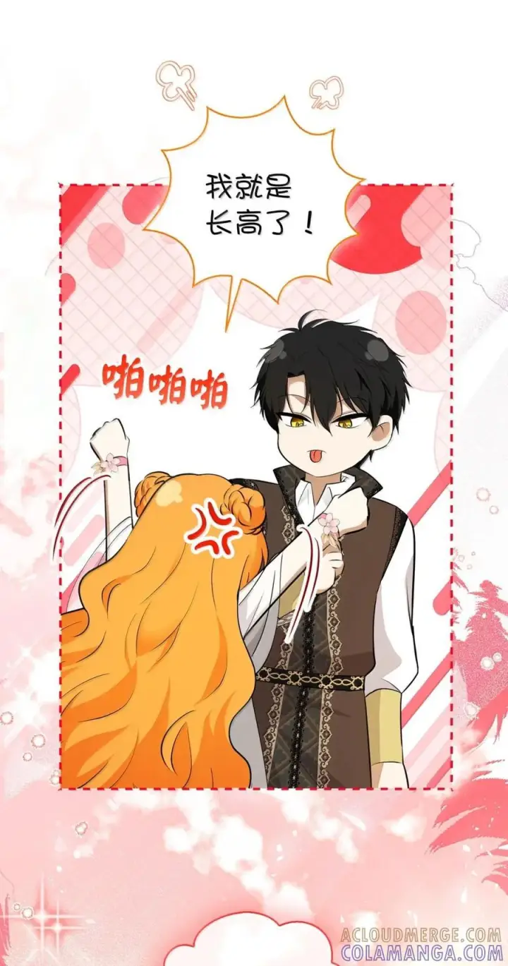 漫画《狮子公爵家的松鼠千金》100 我真的长高了！第31张图