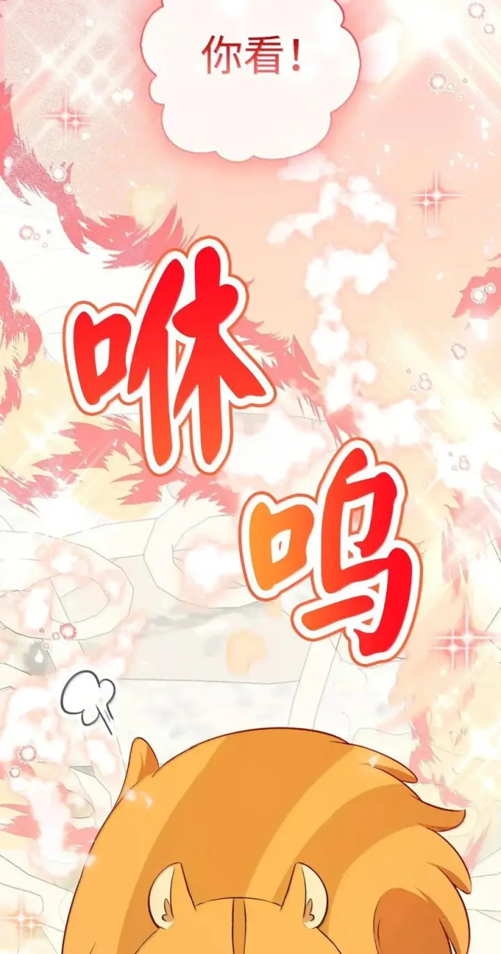 漫画《狮子公爵家的松鼠千金》100 我真的长高了！第32张图