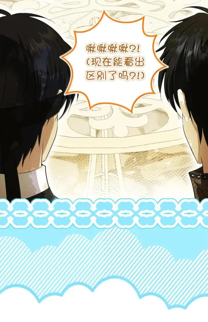 漫画《狮子公爵家的松鼠千金》100 我真的长高了！第35张图