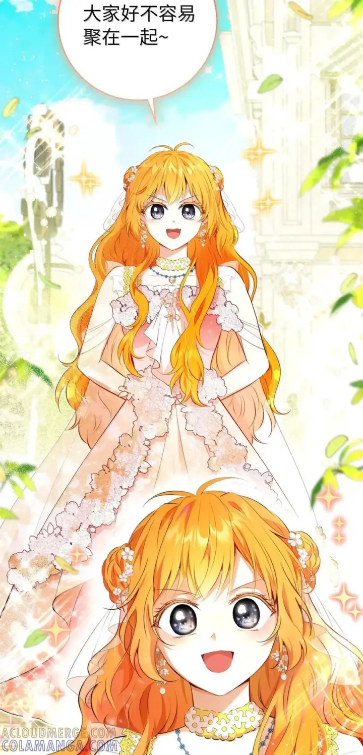 漫画《狮子公爵家的松鼠千金》100 我真的长高了！第4张图