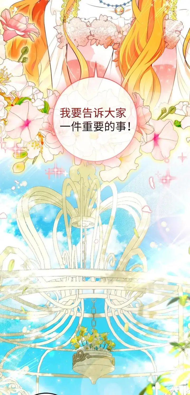 漫画《狮子公爵家的松鼠千金》100 我真的长高了！第5张图