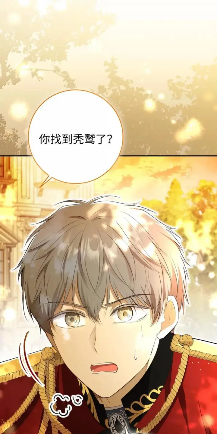 漫画《狮子公爵家的松鼠千金》100 我真的长高了！第50张图