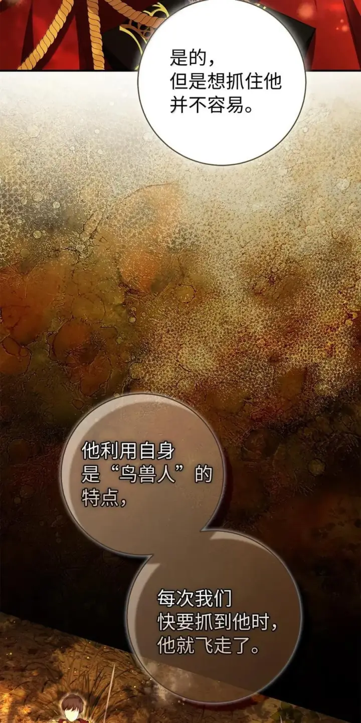 漫画《狮子公爵家的松鼠千金》100 我真的长高了！第51张图