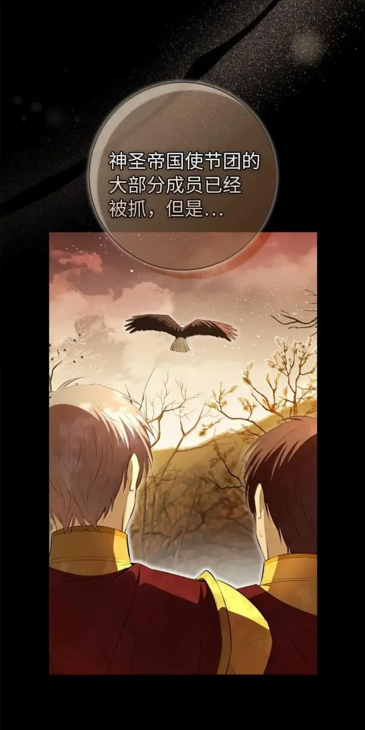 漫画《狮子公爵家的松鼠千金》100 我真的长高了！第53张图