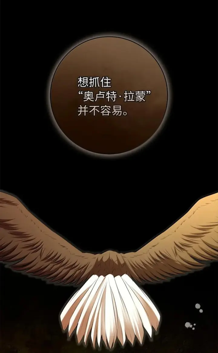 漫画《狮子公爵家的松鼠千金》100 我真的长高了！第54张图