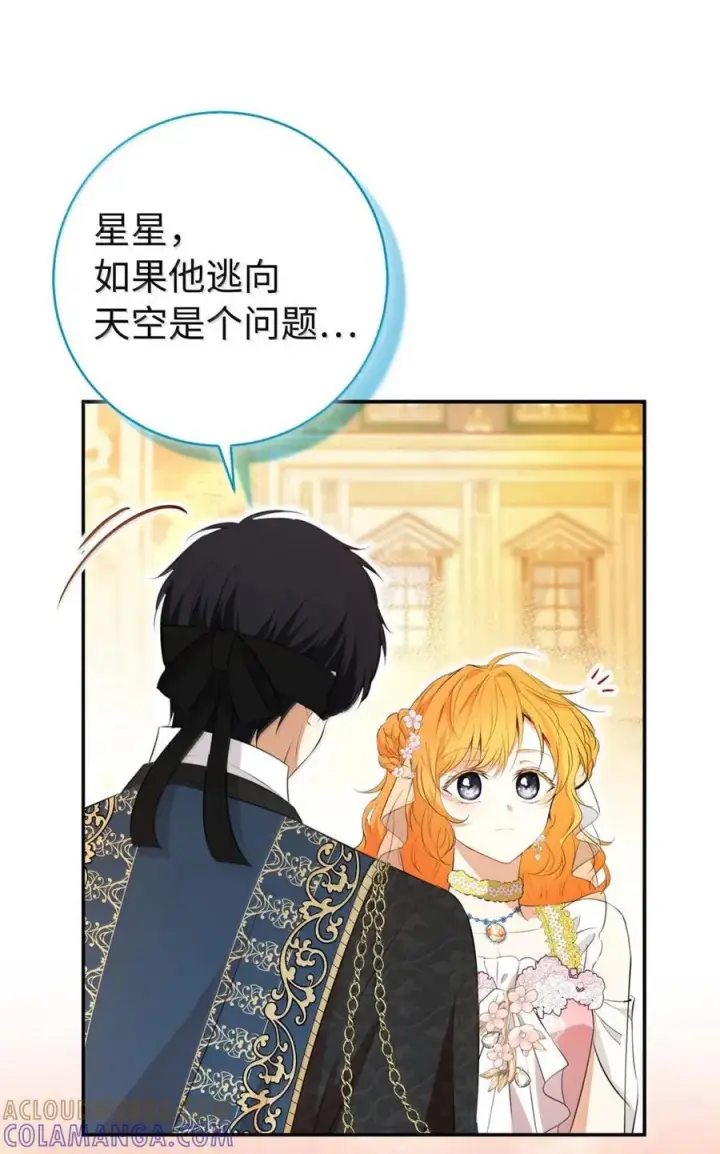 漫画《狮子公爵家的松鼠千金》100 我真的长高了！第58张图