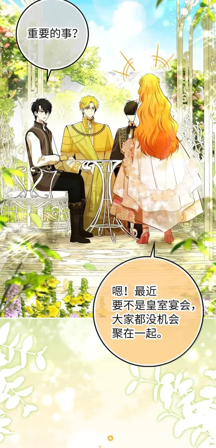 漫画《狮子公爵家的松鼠千金》100 我真的长高了！第6张图