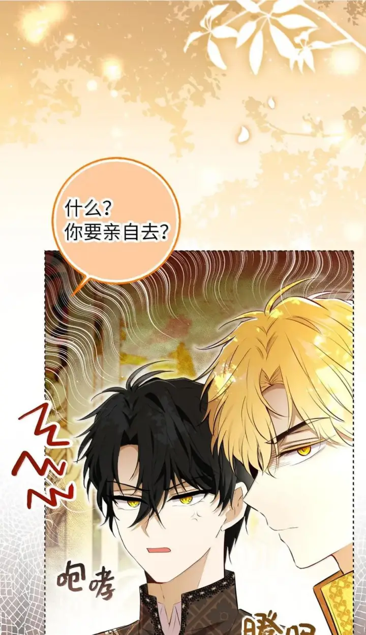 漫画《狮子公爵家的松鼠千金》100 我真的长高了！第60张图