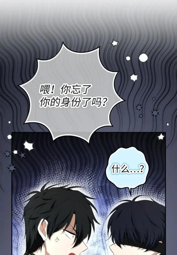 漫画《狮子公爵家的松鼠千金》100 我真的长高了！第63张图