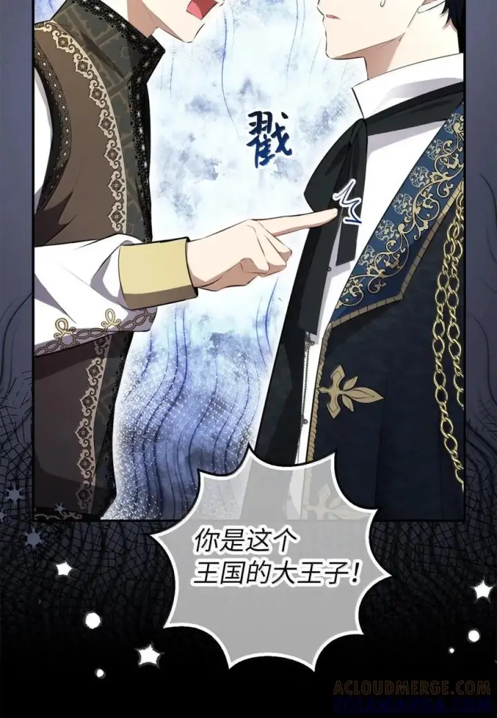 漫画《狮子公爵家的松鼠千金》100 我真的长高了！第64张图