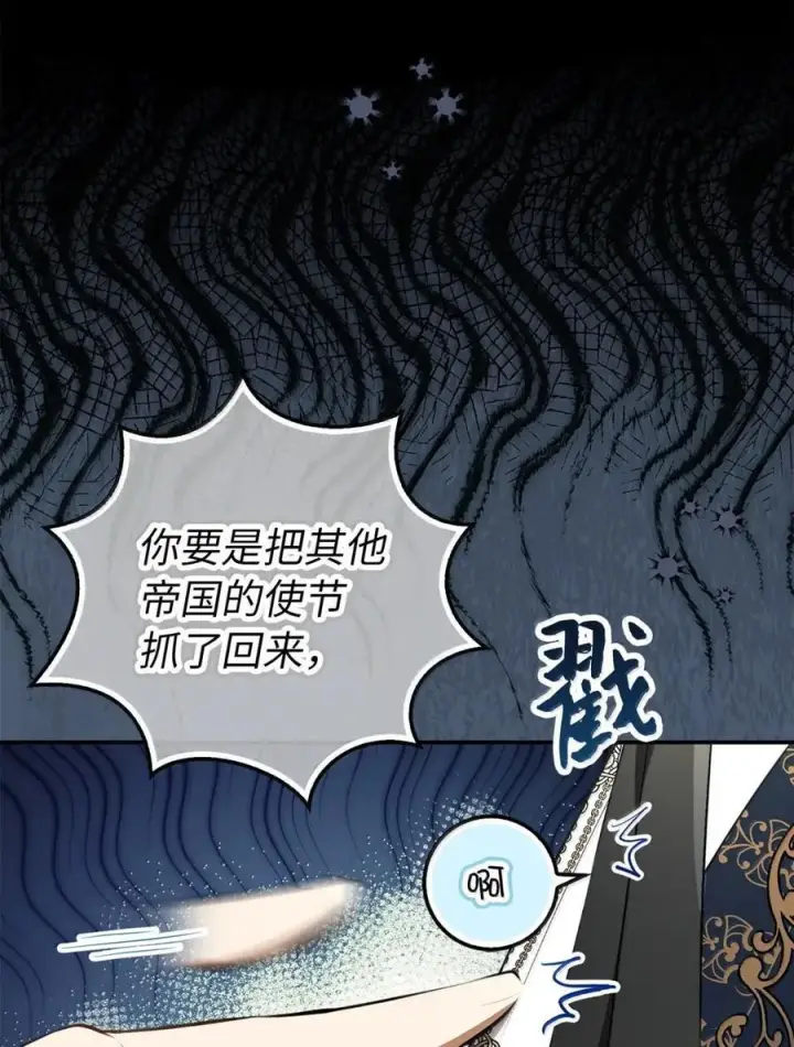 漫画《狮子公爵家的松鼠千金》100 我真的长高了！第65张图