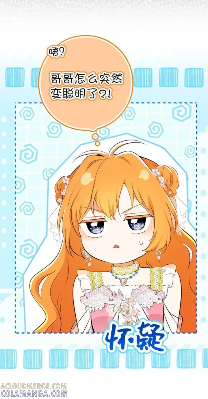 漫画《狮子公爵家的松鼠千金》100 我真的长高了！第67张图