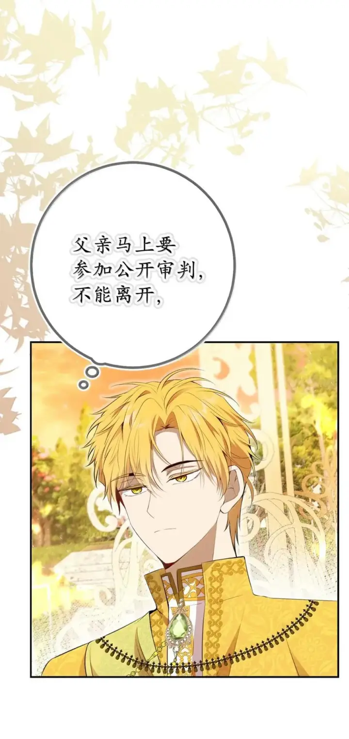 漫画《狮子公爵家的松鼠千金》100 我真的长高了！第69张图