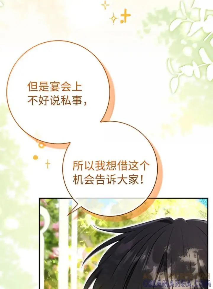 漫画《狮子公爵家的松鼠千金》100 我真的长高了！第7张图