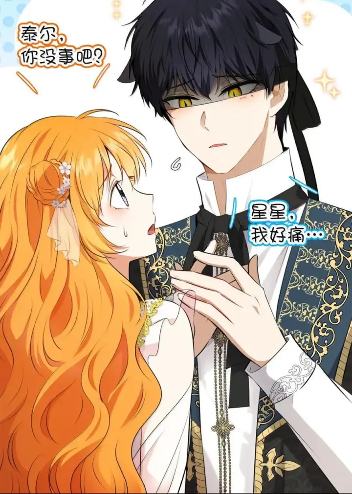 漫画《狮子公爵家的松鼠千金》100 我真的长高了！第71张图