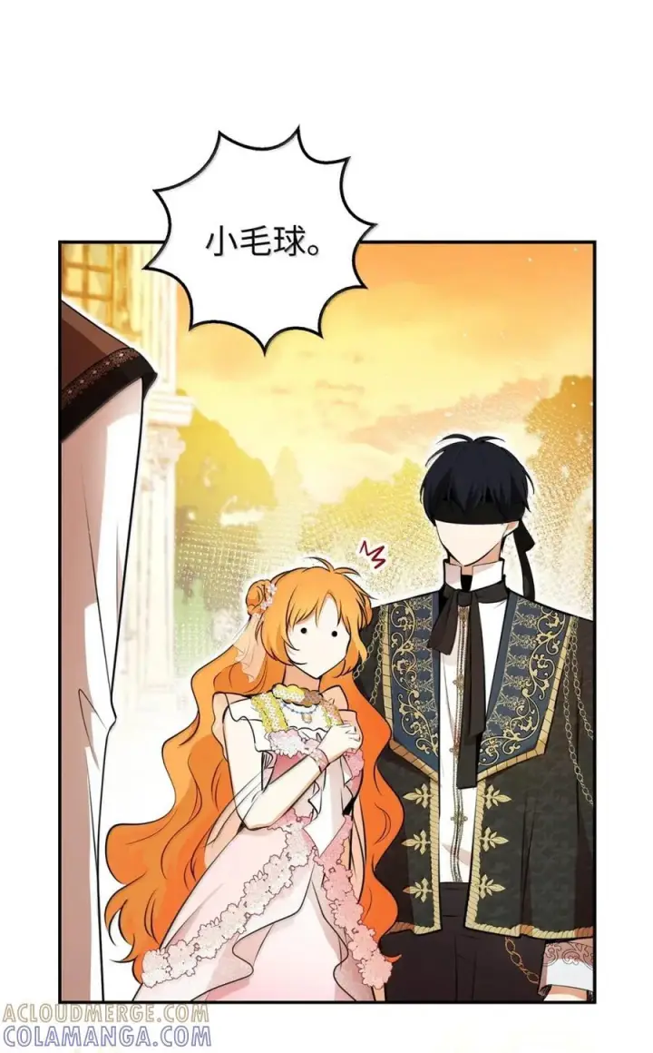 漫画《狮子公爵家的松鼠千金》100 我真的长高了！第73张图