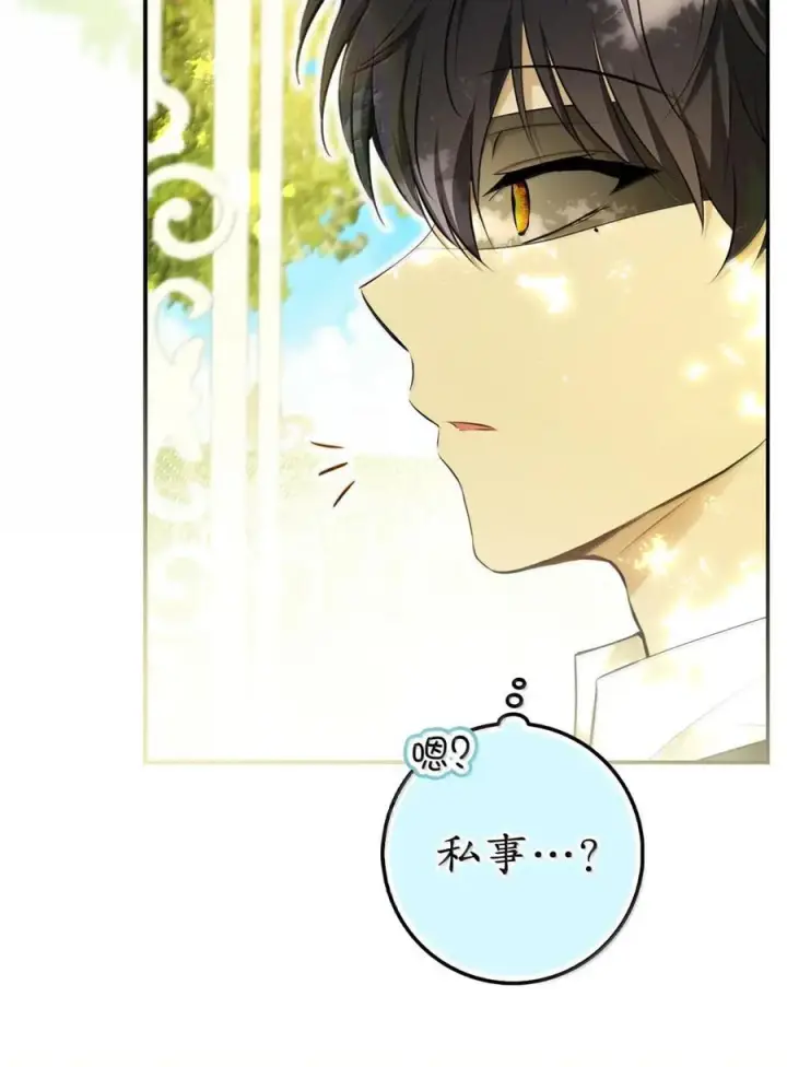 漫画《狮子公爵家的松鼠千金》100 我真的长高了！第8张图