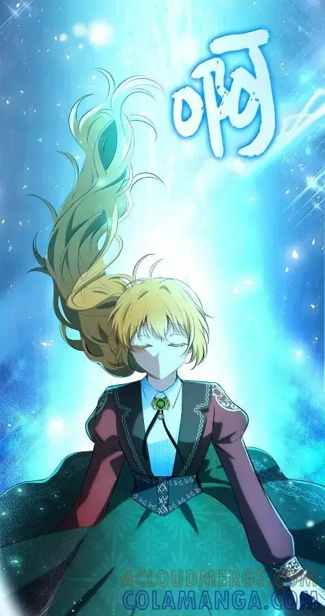 漫画《狮子公爵家的松鼠千金》101 交出你的代价吧第16张图