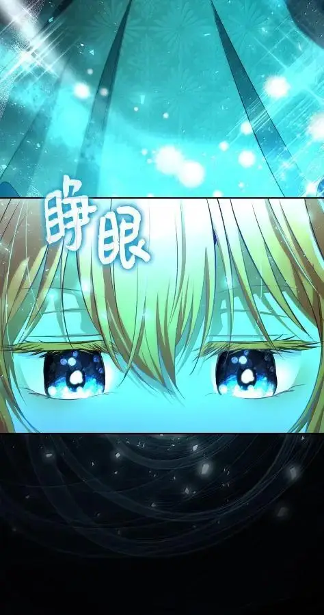 漫画《狮子公爵家的松鼠千金》101 交出你的代价吧第17张图
