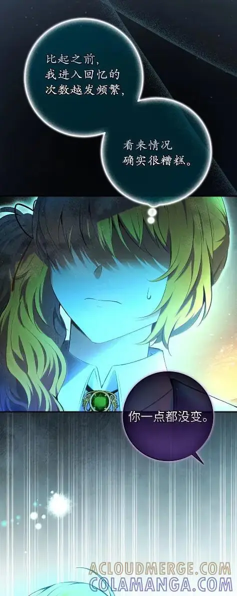漫画《狮子公爵家的松鼠千金》101 交出你的代价吧第19张图